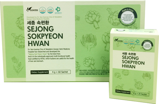 명치끝 통증, 위경련, 속 쓰림, 구토와 역류, 체증 등 각종 위장병을 개선해 주는 '세종속편환'.