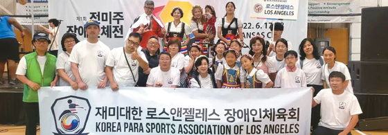 미주 장애인체전 성료