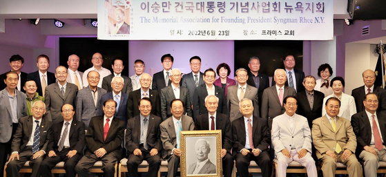  이승만기념사업회 뉴욕지회가 23일 플러싱 뉴욕프라미스교회에서 제17차 정기총회를 개최했다. 이날 취임한 남태현 신임 회장(앞줄 오른쪽 5번째)은 “뉴욕지회의 발전을 위해 최선을 다하겠다”는 소감을 밝혔다. [이승만기념사업회 뉴욕지회]