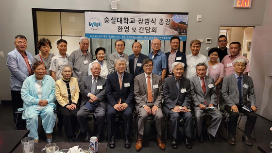 [숭실대 미주총연합회] 