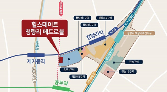 [힐스테이트 청량리 메트로블 지역도]