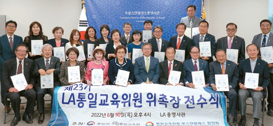 위촉장 전달