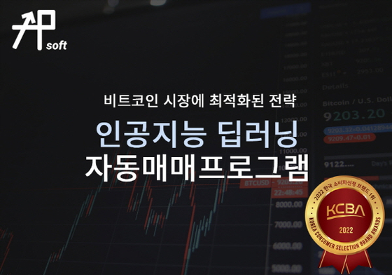 [이미지 제공 : 에이피소프트]