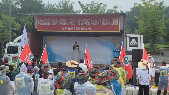 [한국낙농육우협회 경북도 지회 궐기대회 장면]