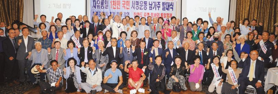 자유통일 1천만 서명운동 남가주 발대식