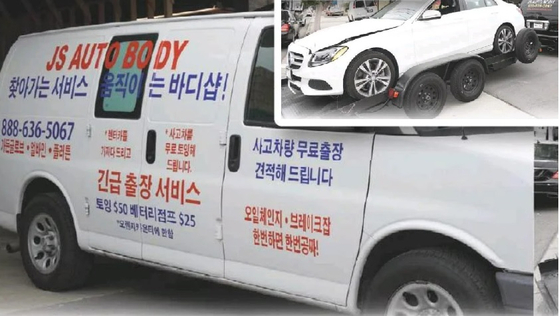 미주중앙일보