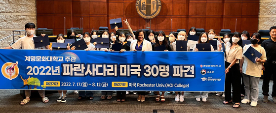 한국 교육부, 한국장학재단, 계명문화대학교가 취약계층 대학생을 위해 마련한 ‘파란 사다리’ 해외체험연수에 참가 중인 대구, 경북 지역 6개 대학 재학생 30명은 지난 3일 태미 김 어바인 시의원 초청으로 어바인 시청 등을 견학했다. 이들은 시청, 경찰국, 교통통제센터 등을 둘러보고 김 시의원과 대화를 나눴다. 지난달 17일부터 어바인의 로체스터대, AOI 칼리지(대표 제임스 김)에서 연수 중인 학생들은 11일 귀국한다. [어바인 시 제공]