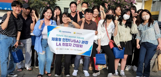 전라남도 미주사무소(소장 최광우· 앞줄 가운데)가 지난 7월 31일~8월 3일 LA 한인타운에서 2020~2021년 미국 현지 기업에 채용돼 인턴과정에 있는 청년들과 현지적응 지원 확대와 취업기업과 협력 네트워크 강화를 위한 간담회를 개최했다. 전라남도 미주사무소는 지난 2020년 연수생 24명 전원이 미국 취업 성공에 이어 지난해 7월부터 이번 달까지 운영한 채용형 인턴과정의 연수생 24명이 20개 미국 내 기업 취업에 성공했다고 밝혔다. [전남미주사무소 제공]