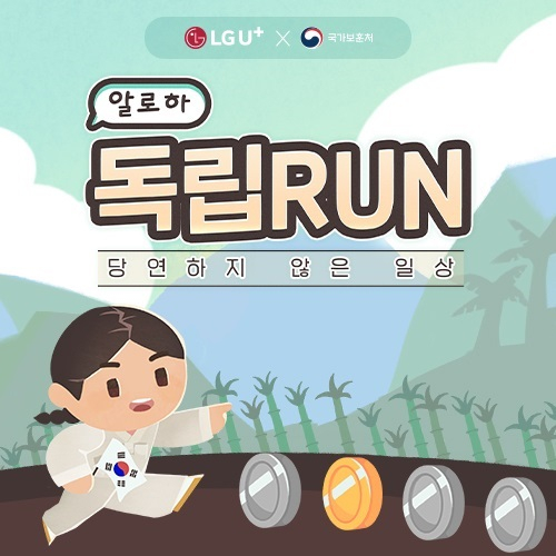[이미지 제공 : LG유플러스]