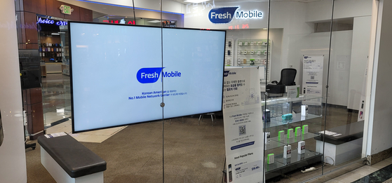 '프레쉬모빌(FRESH MOBILE)'은 무제한 플랜으로 낭비되는 통신 요금을 절약할 수 있는 기회를 제공한다.