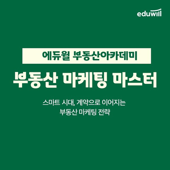 [이미지 제공 : 에듀윌]
