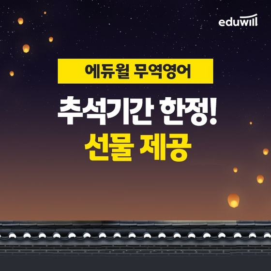 [이미지 제공 : 에듀윌]