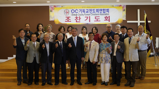 OC기독교전도회연합회 조찬기도회 참석자들이 한자리에 모였다. 앞줄 오른쪽에서 4번째가 신용 회장. ［연합회 제공］