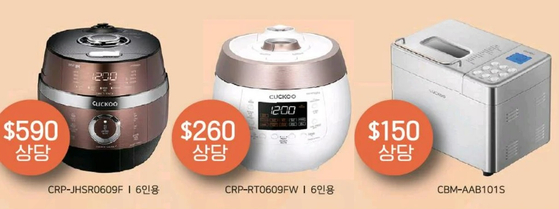 미주중앙일보