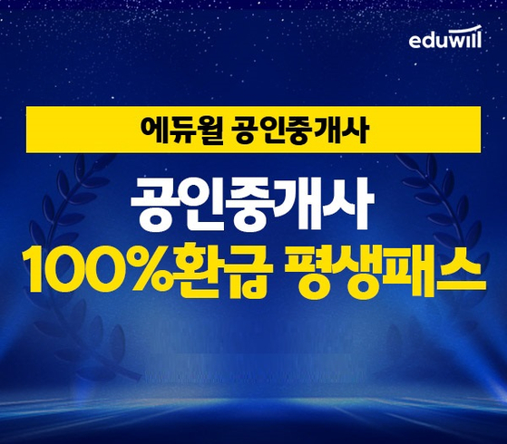[이미지 제공 : 에듀윌]