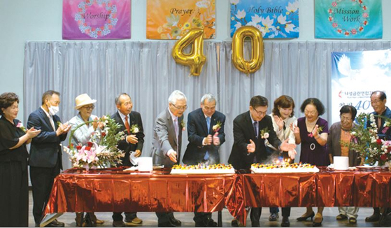 나성금란연합감리 창립 40주년