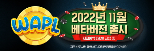 와플포커(WAPLPOKER)