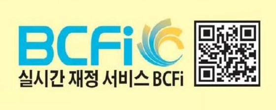 [알뜰정보] BCFi 경품 이벤트 ‘풍성’ 외 | 미주중앙일보 | The Korea Daily