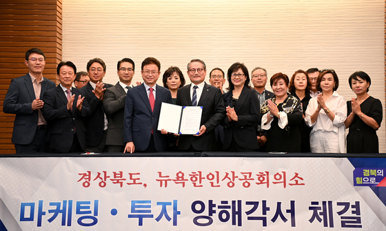김성권 대뉴욕지구 한인상공회의소 회장(앞줄 오른쪽 5번째)이 지난 24일 LA에서 이철우 경상북도 도지사와 마케팅·투자협약을 체결하고 있다. [사진 경상북도]
