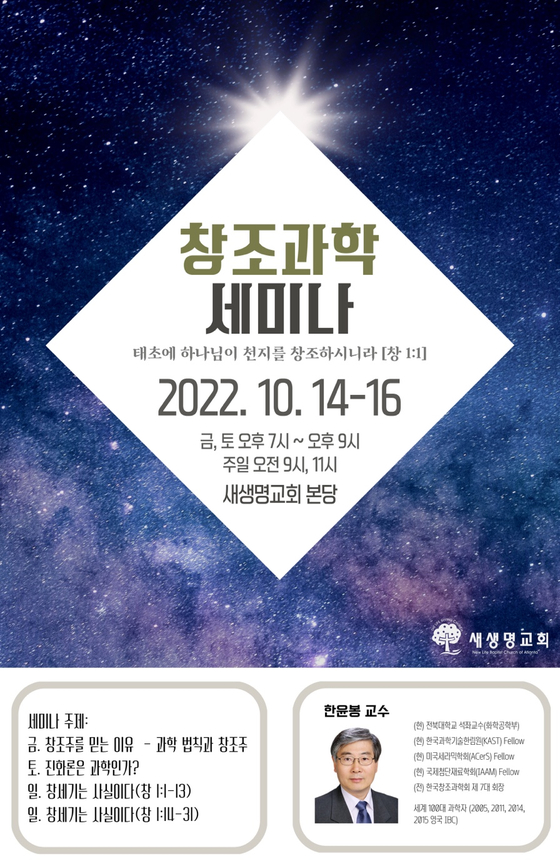 세미나 포스터