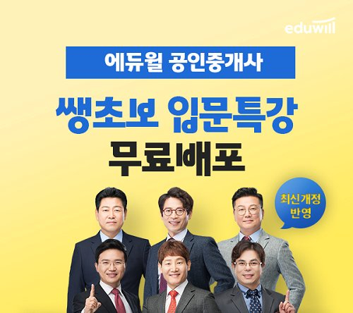 [이미지 제공 : 에듀윌]