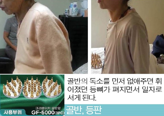 미라클터치