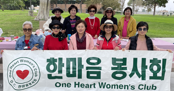 한마음봉사회(이하 봉사회, 회장 대행 이미섭)는 지난 13일 가든그로브 공원에서 단합대회를 가졌다. 2명의 신입 회원 환영회를 겸해 열린 이 행사에서 회원들은 내달 가질 불우이웃 돕기 행사에 관해서도 논의했다. 봉사회는 55세 이상 여성 회원을 모집하고 있다. 문의는 이 회장 대행(714-222-1562)에게 하면 된다. 이 회장 대행(앞줄 가운데)과 회원들이 봉사회 배너를 들어 보이고 있다. ［봉사회 제공］