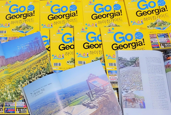 애틀랜타 중앙일보가 기획한 조지아 최초의 한글 하이킹 가이드, 『GO, GEORGIA! 그곳이 걷고 싶다』