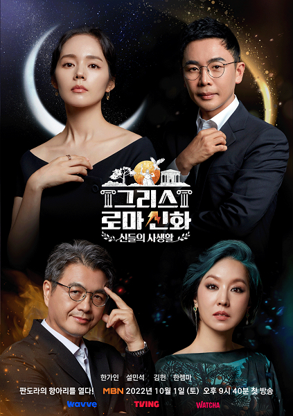 [이미지 출처 : tvN]