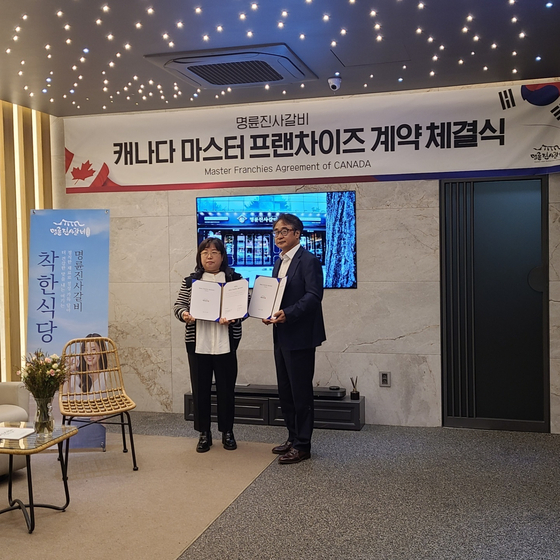명륜진사갈비