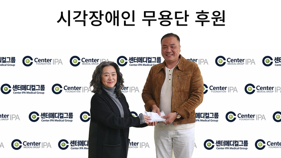센터메디컬그룹 제이 최 대표(왼쪽)가 룩스빛 김자형 단장에게 기부금 2만달러를 전달하고 있다. [센터메디컬그룹 제공] 