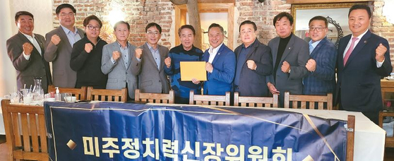 미주정치력신장위 존 이 시의원에 캠페인 기금