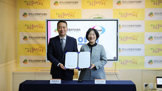 [Eisai Korea MOU with KASWC]