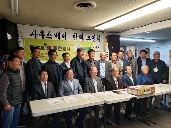 사우스베이 한미노인회