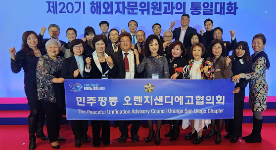 민주평통 오렌지샌디에이고협의회(이하 OCSD평통, 회장 김동수)는 지난달 28일부터 이달 1일까지 서울 그랜드워커힐 호텔에서 열린 평통 해외지역회의에 참가했다. 4년 만에 오프라인으로 개최된 이번 해외지역회의엔 세계 각국에서 900여 명의 자문위원이 모였다. 모든 일정을 마친 OCSD평통 관계자들이 한자리에 모였다. ［OCSD평통 제공］