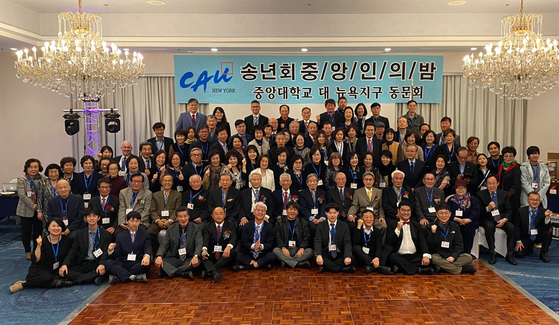중앙대 뉴욕지구 동문회(회장 최원철)는 10일 뉴저지 포트리 더블트리호텔에서 120여 명의 동문과 가족들이 참석한 가운데, 2022년 송년회 '중앙인의 밤' 행사를 개최했다. 동문회는 이날 동문자녀들에게 엘렌 박 뉴저지 주하원의원(민주.37선거구)의 증서와 함께 1인당 1000달러씩의 장학금을 지급했다. [사진 중앙대 뉴욕지구동문회]
