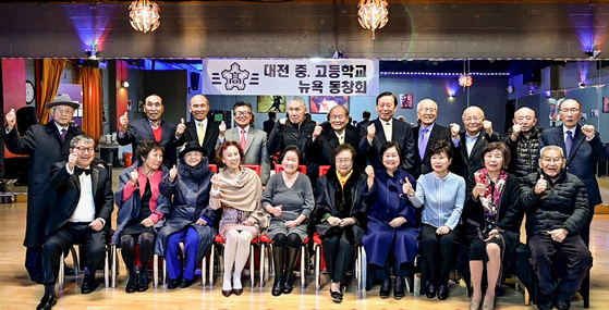 대전중고 뉴욕동창회는 지난 10일 뉴저지주 팰리세이즈파크 소재 버겐 댄스홀에서 2022년 송년행사를 개최했다. 이날 행사에는 이회영 이사장과 이은구 회장을 비롯해 21명의 동문이 참석해 즐거운 시간을 가졌다. [대전중고 뉴욕동창회]