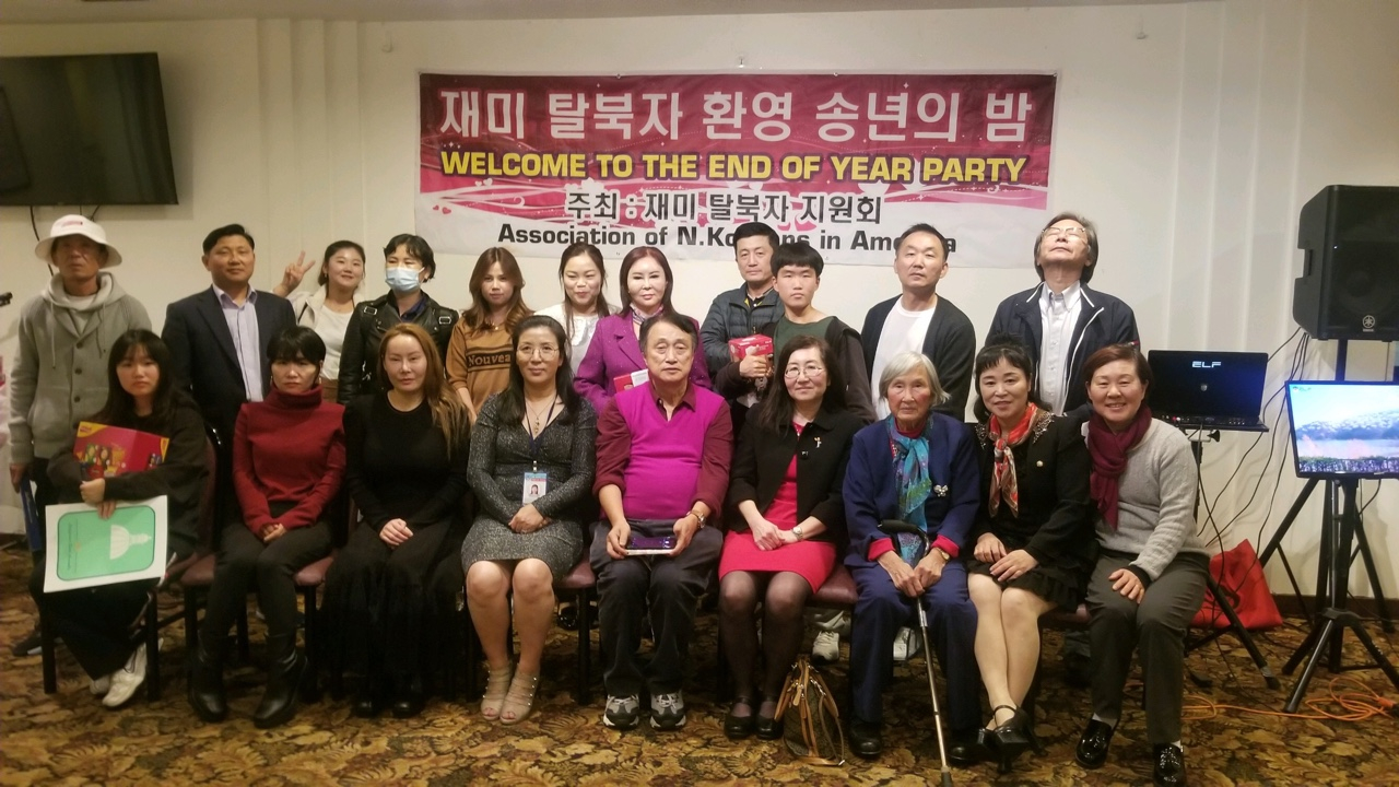  지난 9일 재미탈북자지원회(회장 로베르토 홍)는 LA한인타운 용궁에서 탈북동포 환영 송년의 밤 행사를 열었다. 이날 주최 측은 탈북동포 자녀 장학금 전달, 회원 송년선물 증정 등 즐거운 시간을 보냈다. [재미탈북자지원회 제공] 