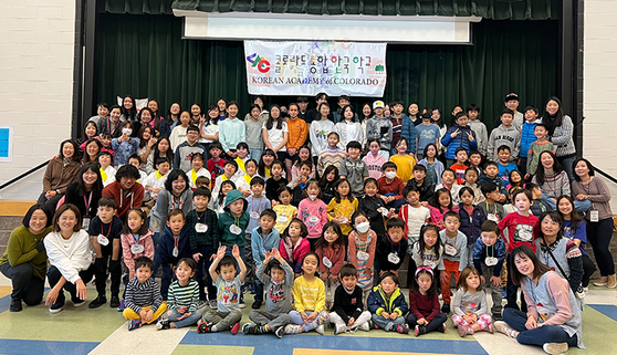 콜로라도 통합 한국학교 재학생과 교사진 .