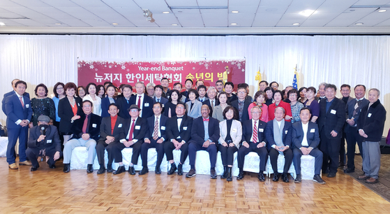 뉴저지한인세탁협회(회장 이용호)는 지난 17일 에디슨 파인스 매너에서 연례 세탁인의 밤 송년행사를 개최했다. 한인 세탁인들이 2023년 새해 힘찬 출발을 다짐하는 자리인 이날 송년 모임에는 협회 전현직 임원과 주요 회원을 비롯해 고든 존슨 뉴저지주상원의원(민주 37선거구) 등이 내빈으로 참석해 자리를 빛냈다. [뉴저지한인세탁협회] 