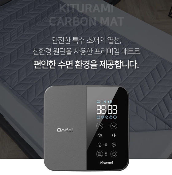 귀뚜라미 3세대 카본매트 