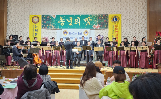뉴욕한국라이온스클럽은 지난 19일 베이사이드의 KCS 대강당에서 230여 명이 참석한 가운데 송년의 밤 행사를 개최했다. 이날 행사에서는 미주의사협회(KAPIPA) 정연희 회장, 이훈 안과의사, 이향림 치과의사, 박노태 한의사, 용문사 장지연 원장이 감사패를, 박수잔·이옥화 간호사가 감사장을, 양재원·김미화씨가 2022 남녀 베스트 라이온 상을 받았다. [뉴욕한국라이온스클럽]