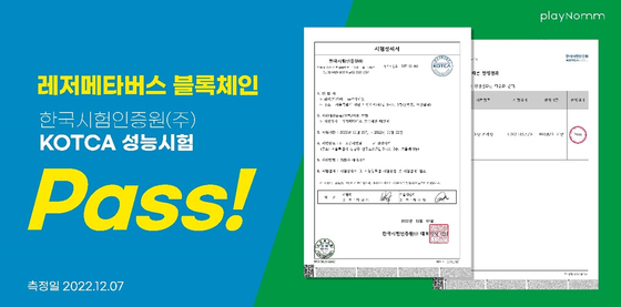[이미지 제공 :플레이놈]