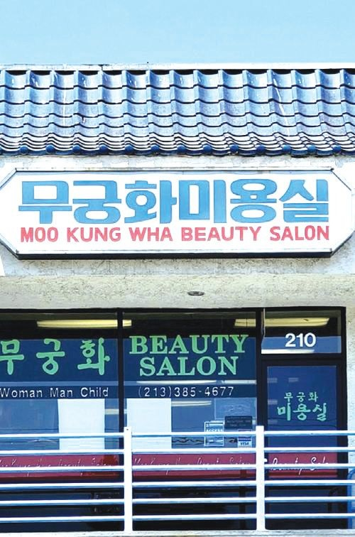 미주중앙일보