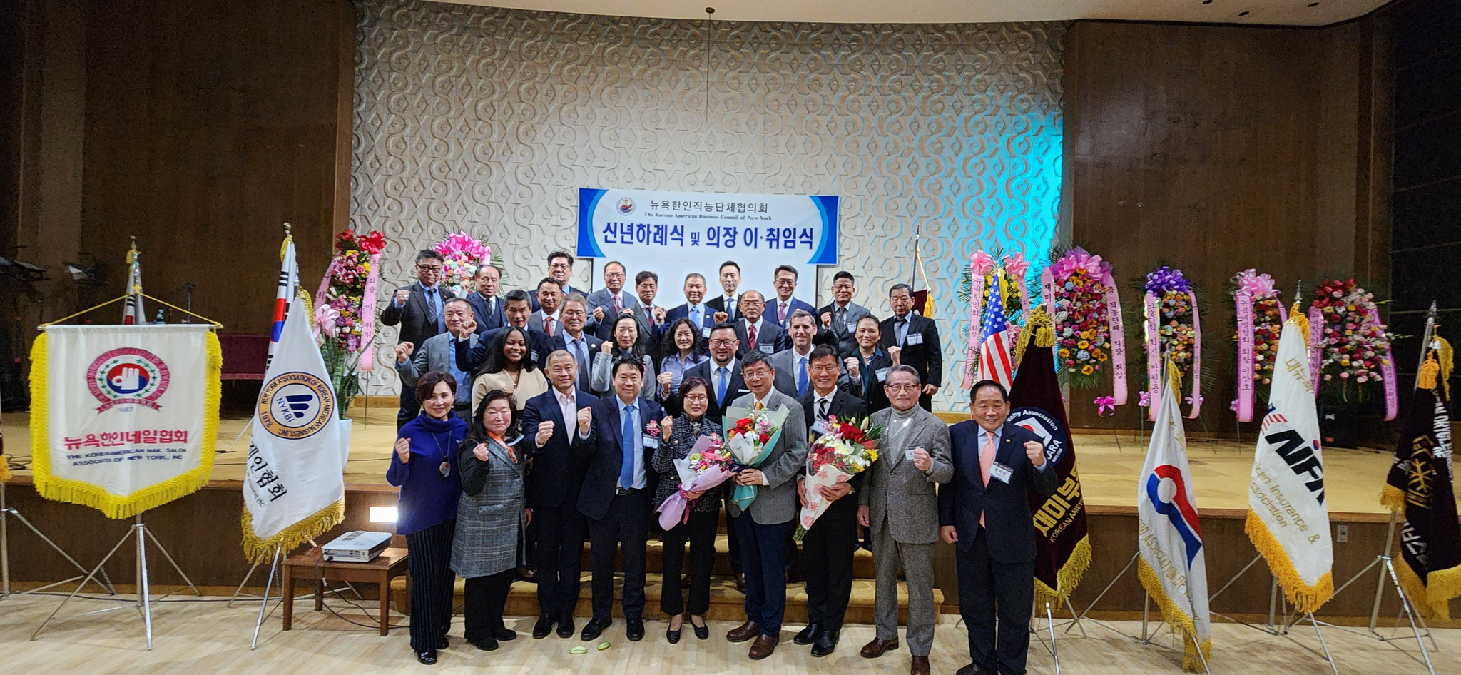 뉴욕한인직능단체협의회는 11일 베이사이드 뉴욕한인봉사센터(KCS)에서 ‘2023 신년하례식 및 의장 이취임식’을 가졌다. 차기 의장으로 취임한 모니카 박(앞줄 왼쪽 5번째) 재미부동산협회 회장을 비롯, 찰스 윤 뉴욕한인회장과 김의환 주뉴욕총영사 등 주요 참석자들이 기념촬영을 하고 있다. [사진 뉴욕한인직능단체협의회] 