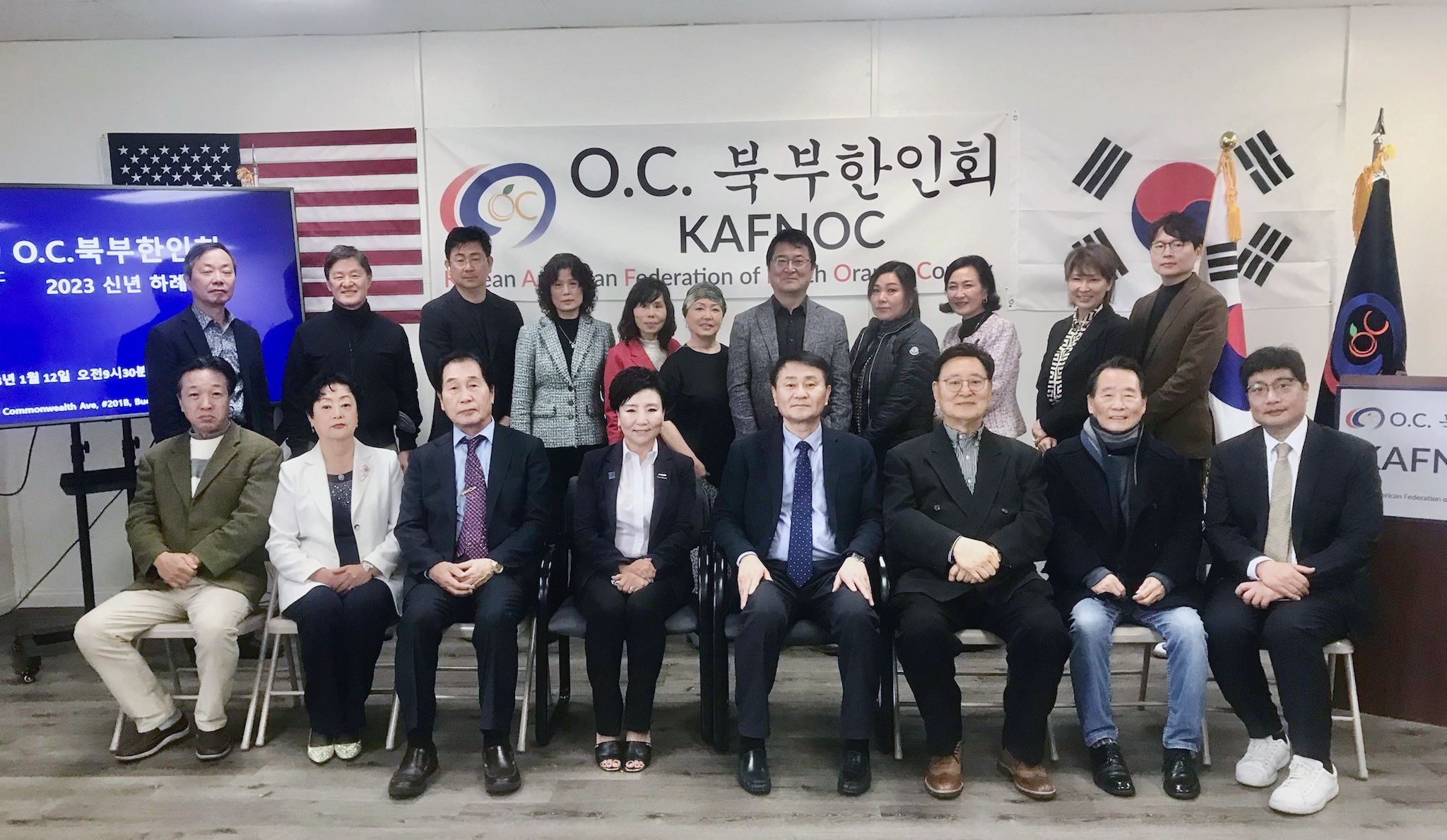 OC북부한인회 신년하례식 참석자들이 함께 자리했다. 앞줄 왼쪽에서 5번째가 케빈 이 회장. ［OC북부한인회 제공］