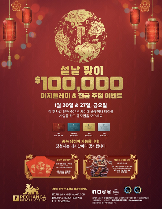 페창가 리조트 카지노