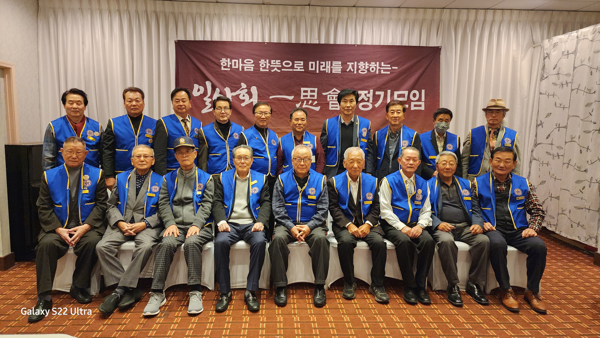  전·현직 민주평통자문위원들의 모임인 일사회(회장 박철웅)가 신년하례회 겸 정기모임을 지난 24일 용수산에서 진행됐다. 일사회 회원들은 계묘년 새해에는 ‘교토삼굴’의 지혜로 코로나19 팬데믹과 어려운 경제 상황에 슬기롭게 대처하고 극복해 나가자고 덕담을 나눴다. [일사회 제공]