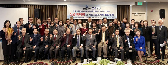 미주기독실업인회 가든그로브 지회 창립식 참석자들이 한자리에 모였다. 앉은 이들 중 맨 오른쪽이 민 김 초대 지회장. [가든그로브 지회 제공]