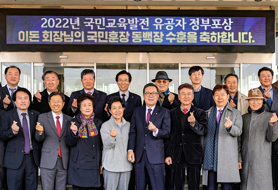 돈 이(앞줄 왼쪽 다섯 번째) 액티브 USA 회장이 ‘국민훈장 동백장’을 받은 뒤 모교인 영남대 관계자들의 축하를 받으며 단체 사진을 찍고 있다. [영남대 제공]